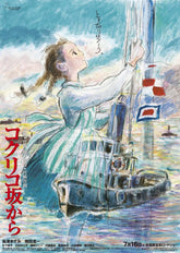 《來自紅花版》劇場用第1彈海報 吉卜力工作室 日本製